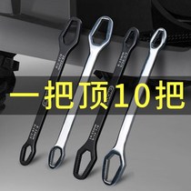 Universal wrench multi-purpose self-tightening multi-function plum blossom narrow activity tool double-headed fast dual-use set glasses