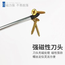 Super hard household screwdriver set flat cross word screwdriver strong extension with magnetic industrial grade plum blossom screwdriver