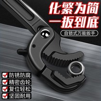 Wrench set multi-function Open-end wrench quick pipe clamp wrench pipe pliers small plate valve wrench