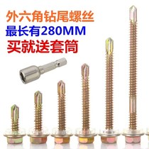 Hexagon drill tail screw color steel tile dovetail screw self-drilling self-tapping drill tail screw iron plate