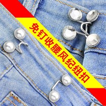 Jeans waist button nail-free seam-free style buckle pants waist resizing artifact waist hook adjustable button