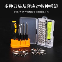 Screwdriver set Cross word plum screwdriver Small screwdriver tool Daquan Mobile phone Notebook Home dual-use