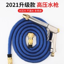 High pressure car washing water gun grabbing household artifact telescopic water pipe hose tap water foam Flushing flower pump brush tool