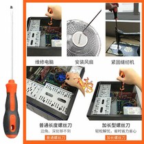 Screwdriver word cross household screwdriver tool Super hard industrial grade magnetic super hard small plum mini screwdriver