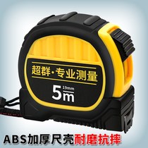 Tape measure 5 meters high-precision steel tape measure 3 meters steel ruler 7 5 meters 10 meters box ruler Woodworking high-precision steel tape measure