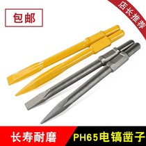 Electric pick chisel 65A85A95 universal chrome steel forged electric pickaxe tip flat chisel flat chisel ramming hammer pickaxe