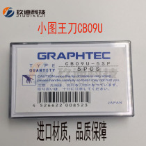 Small figure king engraving knife Japan tuwang advertising computer engraving machine knife CB09 knife head engraving machine accessories blade