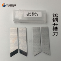 Tungsten steel grooving machine blade Special-shaped slitting knife Gray cardboard slotting knife MDF tungsten steel V slot machine blade