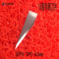 Universal 16 degree cutting bed blade Carton color box cutting machine blade car advertising proofing machine blade