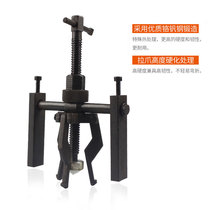 Inner bearing pull horse removal tool inner hole pull horse three claw pull machine Universal three grip small bearing pull machine