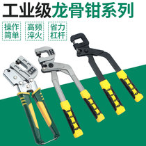 Light steel keel pliers without rivet pliers one-handed blue steel ceiling special tool decoration fixed partition wall professional pliers