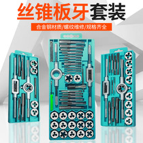 Youyi Metric Tap Plate Tooth Set Wire Tapping Tool Hand Manual Tapping Wrench Hardware Tools