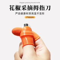 Picking vegetables peeling vegetables picking Pepper artifact thumb knife picking vegetables non-slip pricking picking peppers fingernails agricultural beans