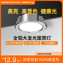 Rondvans Osram LED drum embedded household living room tricolor-shining smallpore porous porous channel ceiling