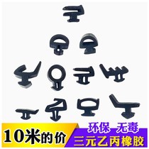 Broken Bridge aluminum alloy window sealing strip door and window gap pressure strip waterproof rubber strip plastic steel casement window soundproof leather strip