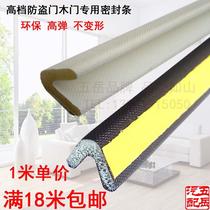 Door seam security door Wang Li Panpan windproof entrance door sealing strip windproof self-entry outdoor door sticky sound insulation strip