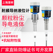 RF admittance switch Capacitive level meter RF level meter High temperature level switch Anti-leakage level sensor