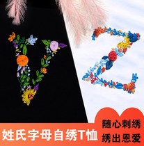 Surname letter clothes embroidery handmade diy material bag t-shirt short-sleeved couple outfit self-embroidered initials for boyfriend