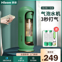 Wellcome bubble water machine Household soda water maker Commercial milk tea shop carbonated beverage Juice bubble water machine