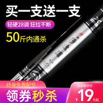 Wonderful attack fishing rod hand rod Ultra-light and super hard 28 adjustment platform fishing rod full set Carbon carp rod fishing set full set