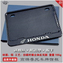 HONDA Honda motorcycle license plate frame License plate frame License plate frame Scooter rear plate Universal Guangyang Yamaha