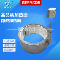 Ceramic heating ring injection molding machine 220V tail heating ring extruder barrel electric ring pelletizer heater