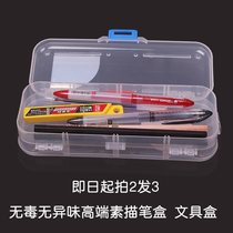 Transparent stationery box pencil case female male primary school student plastic non-toxic double-layer large capacity student sketch art plastic pen box plastic non-toxic and odorless simple tremble sound same Net red stationery
