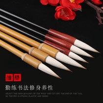Calligraphy test creation brush set and seven wolves three sheep in the middle and small letters of the small case for European style Ouyang Xuntian Yingzhang regular script calligraphy creation medium size large beginner Introductory
