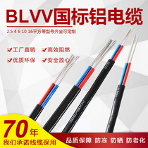 Anti-aging aluminum core wire BLVV outdoor national standard aluminum wire 2 cores 2 5 4 6 10 16 25 square aluminum wire
