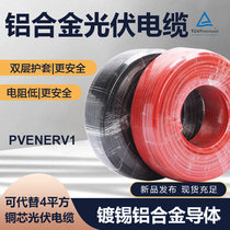 Aluminum alloy photovoltaic line 6 square solar photovoltaic DC cable 4 square upgrade replacement photovoltaic cable
