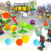 Childrens genuine Plants vs. Zombies creative can launch bullets doll cartoon games hand-made toys