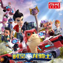 Genuine Spacetime Dragon Rider Dinosaur Assembled Deformed Toy Combined chariot combined robot child boy