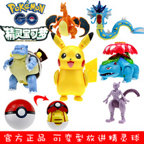 Johnsons Pokémon Pokémon Pokémon Toy Pikachus Egg Fire Dragon Frog Seed Fine Deformation Spirit Ball