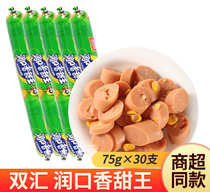Double Link Runway fragrant sweet King 75g * 30 Corn Taste Sausage Fire Leg Bowel bread Barbecue Ready-to-eat