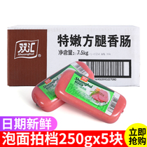 Double Sinks Tenderness Leg Sausage 250g * 5 sushi Sushi Leg Sausage Catering Hot Pot Fried Vegetable Jumphot