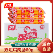 Double Sinks Fire Leg Bowel Chicken Sausage 60g * 40 Barbecue Sausage Bubble Noodle Partner Whole Box Batch Snack Snack