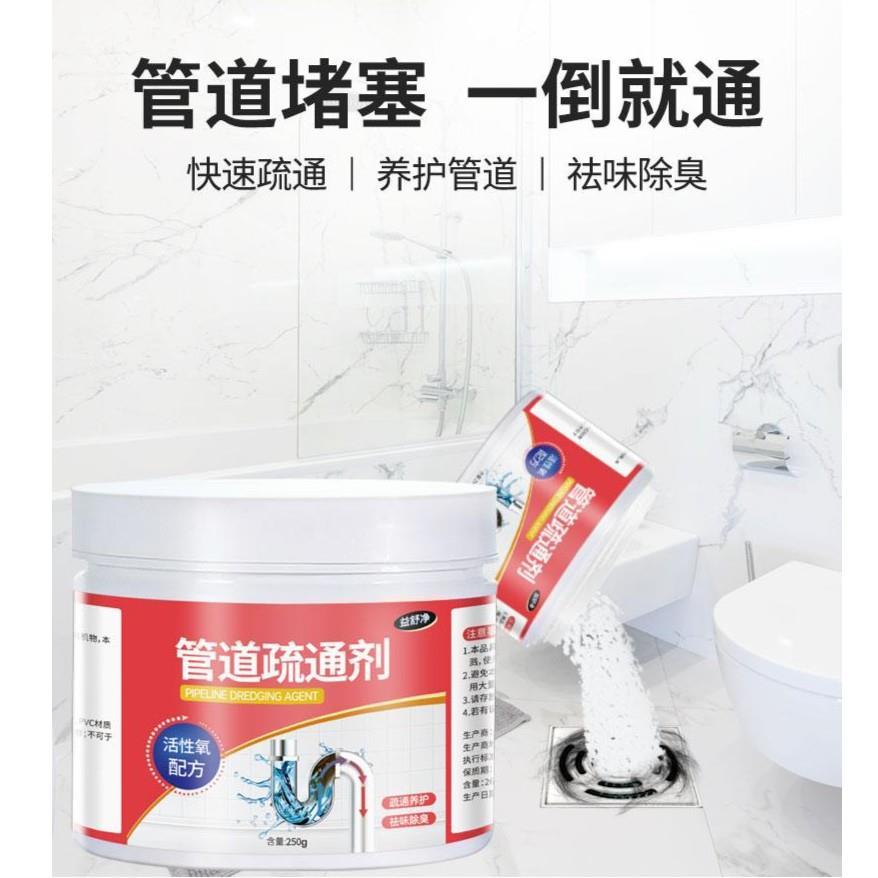 (reinforced) pipe dredging agent household floor drain washbasin sewer to taste washroom clogging dredging agent-Taobao