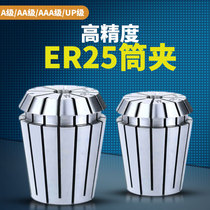ER25 Collet AA grade Collet spring card center elastic ER Chuck BT40 tool holder clamp CNC locking nozzle