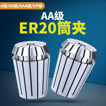 ER20 Collet AAA3A lock nozzle spring card core ER tool holder milling machine engraving machine machining center collet chuck