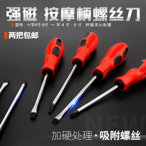 Noli Shield screwdriver ultra-hard industrial-grade cross one-charged small screw changed cone screws batch tie magnetic