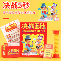 Five-second law board game card multiplayer leisure party table game 5 Second Law family bombing group building adult