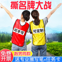 Tear brand stickers team building props adult unit uniform vest fun games game development activities training equipment
