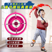 Bow and Arrow childrens archery toy boy Bow Bow Arrow Set baby shooting sports sensory training equipment home