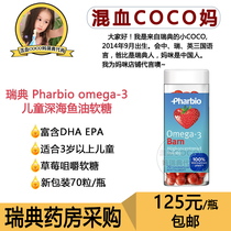 Swedish Pharbio omega3 Child deep marine fish oil capsules 3 years old strawberry flavor 70 grains
