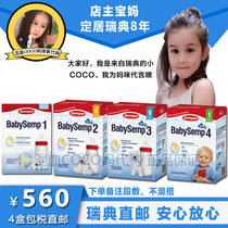 (Direct postal package tax) Swedish Mori Baosemper Milk Powder 1 paragraph 2 paragraph 3 paragraph 4 paragraph four paragraph four paragraph four paragraph