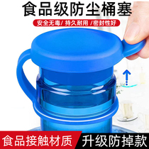 Bucket lid cover reuse pure mineral water water water bucket drum universal cover single sell