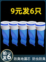 Anti-odor silicone core toilet sewerage deodorant cover bathroom washing machine cover inner core odorproof