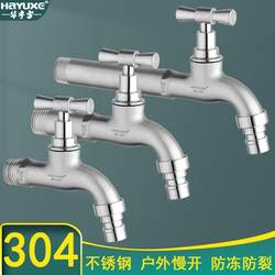 304 stainless steel old-fashioned slow-open outdoor faucet anti-freeze crack tap water nozzle 4 points washing machine large flow