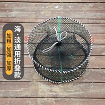 Crab cage Crab net artifact Seaside special crab cage tool Sea fishing net Folding fishing cage Sea fish net