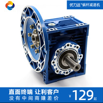 Youlida NMRV-AB reducer reducer manufacturer RV worm gear worm transmission reducer small aluminum shell